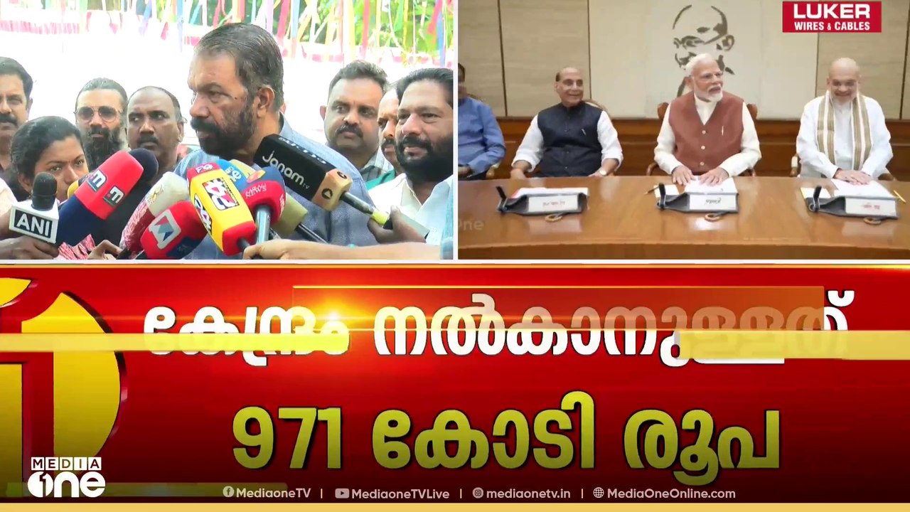 സംസ്ഥാനത്തിനുള്ള SSK ഫണ്ട് തടഞ്ഞ് കേന്ദ്രം; 971 കോടി രൂപയാണ് കേന്ദ്രം നൽകാനുള്ളത്