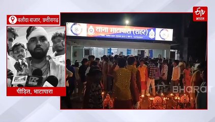 गौरा गौरी विसर्जन के दौरान मारपीट, बलौदा बाजार के भाटापारा में हुआ बवाल