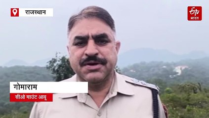 माउंट आबू से तीन वर्षीय बच्ची लापता होने से मचा हड़कंप, घने जंगल में तलाश