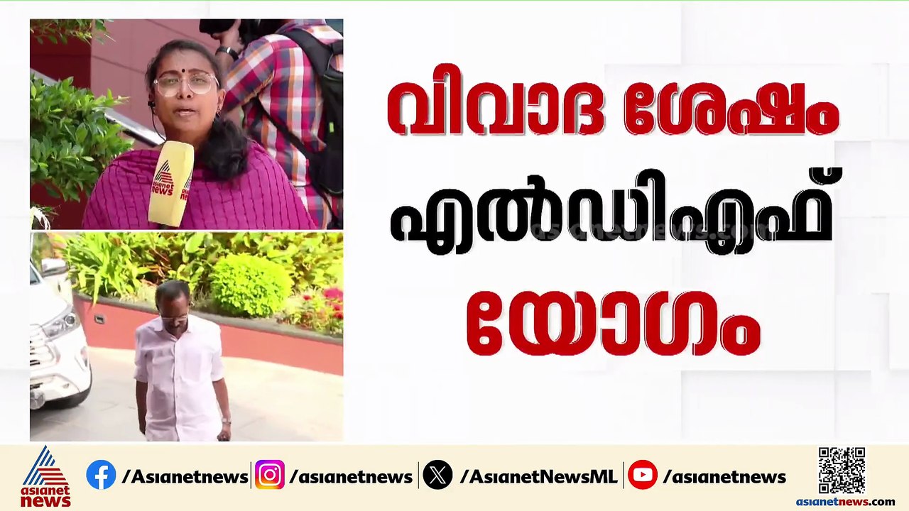 സിപിഎം സംസ്ഥാന സമിതി യോ​ഗവും സെക്രട്ടേറിയറ്റ് യോ​ഗവും ഇന്ന്; ഉച്ചയ്ക്ക് ശേഷം എൽഡിഎഫ് യോ​ഗം
