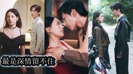 Even after she became the city's most feared woman he still loved and protected her - Chinese Drama