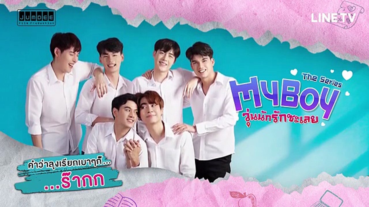 EP1 _MY_BOY_