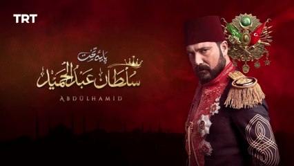 Payitaht Sultan Abdulhamid Season 01 Episode 17 [ Urdu Dubbed ] TRT Drama Urdu