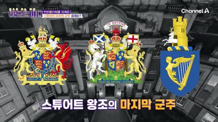 장내 환경 파괴로 고생했던 앤 여왕! 그녀가 비만이 된 사연은?