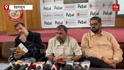 'पुतुल' फिल्म का ट्रेलर लॉन्च, उत्तराखंड में दर्शाए गए हैं मूवी के कई सीन, रजत कपूर निभा रहे अहम किरदार