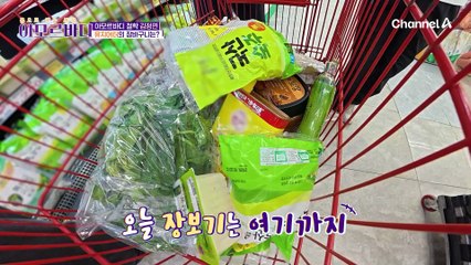 다이어트 유지어터 '김정연'의 장바구니는? 균형 잡힌 건강 식단의 그녀