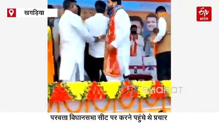 मंच पर चिराग और देवेंद्र फड़णवीस गिरे धड़ाम! परबत्ता विधानसभा सीट पर करने पहुंचे थे प्रचार