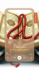 Surah الشمس - Ash-Shams Karim Mansoori