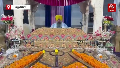 ਖ਼ਾਸ ਹੈ ਗੁਰਦੁਆਰਾ ਸੰਤ ਘਾਟ ਦਾ ਇਤਿਹਾਸ, ਸ੍ਰੀ ਗੁਰੂ ਨਾਨਕ ਦੇਵ ਜੀ ਨੇ ਕੀਤਾ ਸੀ 'ਮੂਲ ਮੰਤਰ' ਦਾ ਜਾਪ