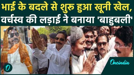 Anand Singh Story: 13 साल की उम्र में भाई के हत्यारे को निपटाया, ऐसा बना Mokama का डॉन | वनइंडिया