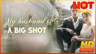 My Husband Is A Big Shot | Full Movie HD - Best Drama ShortFilms Hot Romantic Love