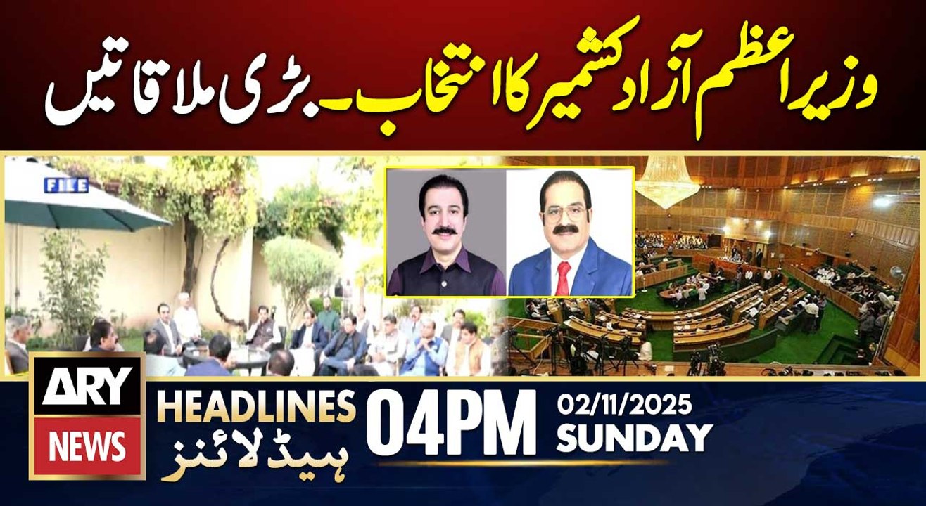Azad Kashmir Prime Minister Election || ARY News 4 PM Headlines || 2nd Nov 2025