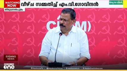 'പിഎം ശ്രീയിൽ തന്നിഷ്ടം'; LDFൽ ചർച്ച ചെയ്യാത്തത് വീഴ്ച്ചയെന്ന് സമ്മതിച്ച് എംവി ​ഗോവിന്ദൻ