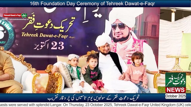 Tehreek Dawat-e-Faqr News October 2025 | Latest News | New Alert | TDF News Urdu/Hindi | English News