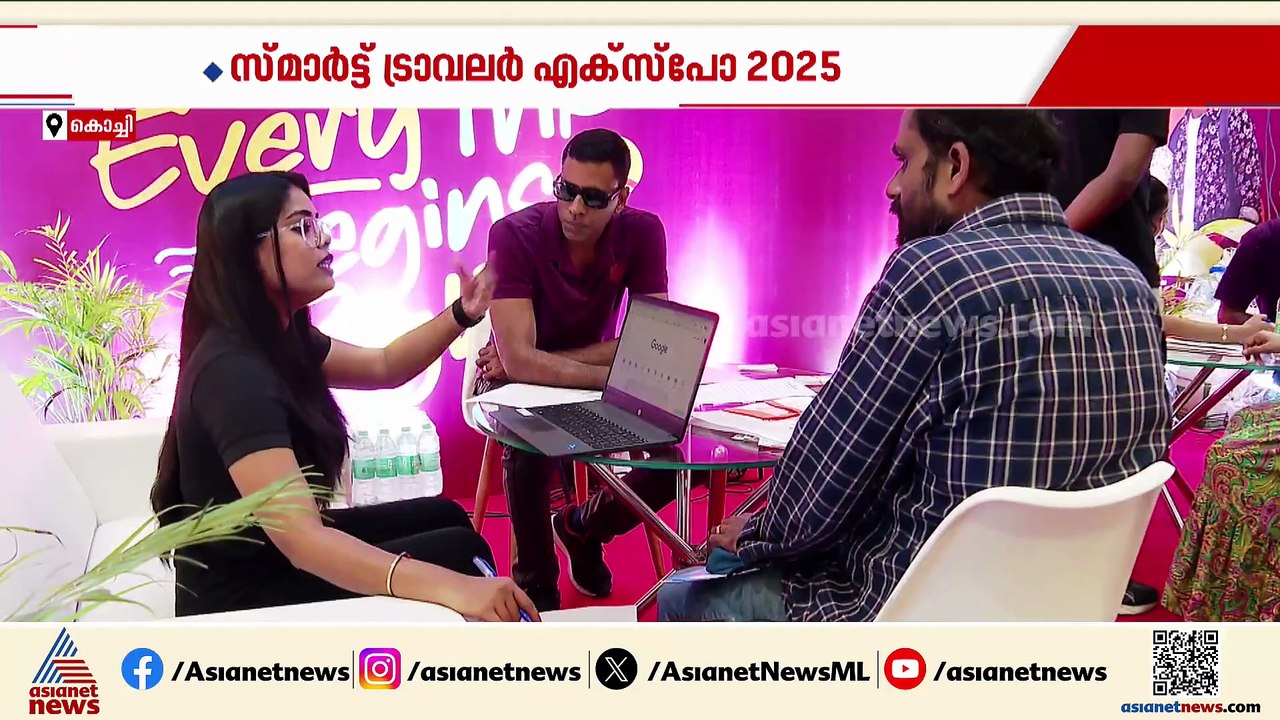 സഞ്ചാരികളെ ഇതിലേ ഇതിലേ...; ശ്രദ്ധ നേടി ഏഷ്യാനെറ്റ് ന്യൂസ് സ്മാ‍ര്‍ട്ട് ട്രാവലര്‍ എക്സ്പോ 2025