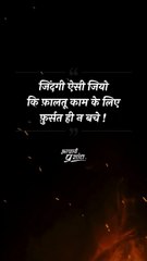 ज़िंदगी ऐसी जियो || आचार्य प्रशांत