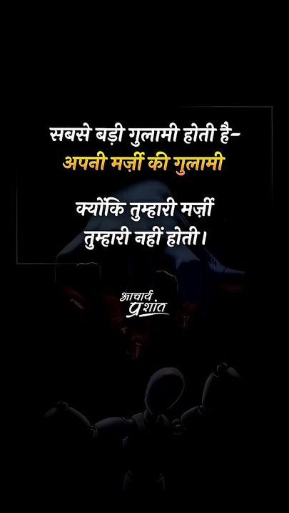 मेरी मर्ज़ी! || आचार्य प्रशांत