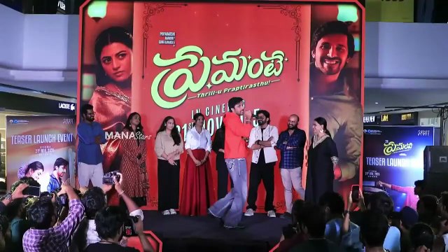 Actor Priyadarshi Speech @ Premante Movie Teaser Launch Event