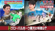 日曜ビッグ 2025年日11月2日 超スゴ！自衛隊の裏側ぜ～んぶ見せちゃいます！【テレビ初公開連発ＳＰ】