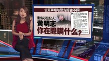 台湾性感网红大马猝死   警方：黄明志也在客房内