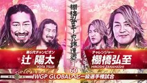 Yota Tsuji (c) vs. Hiroshi Tanahashi - IWGP Global Heavyweight Title Match: NJPW Hiroshi Tanahashi Final Homecoming (11/2/2025)