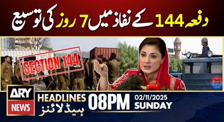 Punjab Govt Extends Section 144 for 7 More Days || ARY News 8 PM Headlines || 2nd Nov 2025