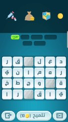 كلمات كراش 250كلمات كراش مرحلة 250كلمات كراش ٢٥٠كلمات كراش مرحلة ٢٥٠