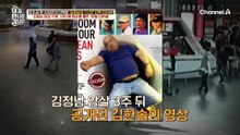 SNS에 자신의 영상을 올린 김정남 아들 김한솔! 북한 당국의 제거 대상이 되었다?!