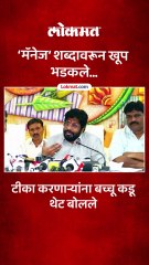 Bachchu Kadu कर्जमाफीच्या मुद्द्यावर सविस्तर बोलले, टीका करणाऱ्यांना उत्तर