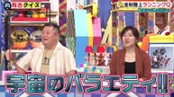 有吉クイズ 2025年日11月2日 金粉陸上2025 肉体の限界に挑戦