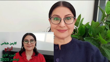 يوم الاثنين 3 نوفمبر 2025 #مولود 2 و3 نوفمبر #استشارات_خارطة_فلكية