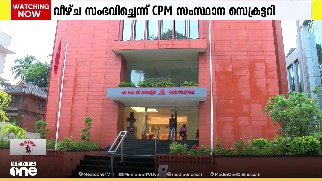 പി.എം ശ്രീ: പൂർണാർഥത്തിൽ ചർച്ച നടത്താത്തത് വീഴ്...