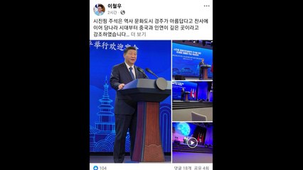 이철우 "경주 APEC 계기 한류 한껏 띄우게 돼" / YTN
