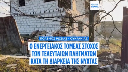 Νέα ρωσική επίθεση στην Οδησσό: Δύο νεκροί και ενεργειακό μπλακ άουτ για χιλιάδες Ουκρανούς