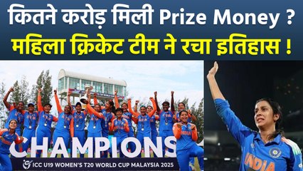 ICC Women's World Cup 2025 Winner India Prize Money Reveal, Runners Up South Africa को क्या मिला ?