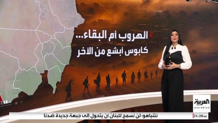 "أطباء بلا حدود": تعرض نازحي الفاشر للقتل والتعذيب والخطف