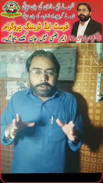 Neend ki goli ka asar kaise Kam kare | How to Unconscious Person at Home in Hindi | HM Emergency Solutions | First Aid Training in Hindi | Dr. Israr Ahmad Rana | #firstaid | #trending | #viral | #trends | #emergency | #foryou