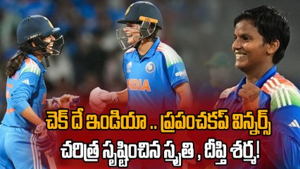 CWC 25 INDW Vs SAW : ఫైనల్లో దీప్తి శర్మ అద్భుత ప్రదర్శన Team India Proud Moment : Oneindia Telugu