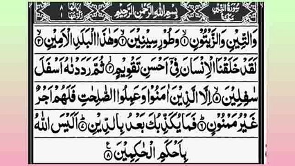 Recitation of Surah Three Recitation of the Holy Quran in a beautiful manner