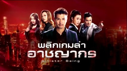 พลิกเกมล่าอาชญากร ตอนที่ 21 (EP.21) วันที่ 2 พฤศจิกายน 2568