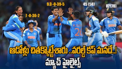 India vs South Africa Women World Cup Final Highlights | Deepti Sharma | Shafali Verma | Oneindia