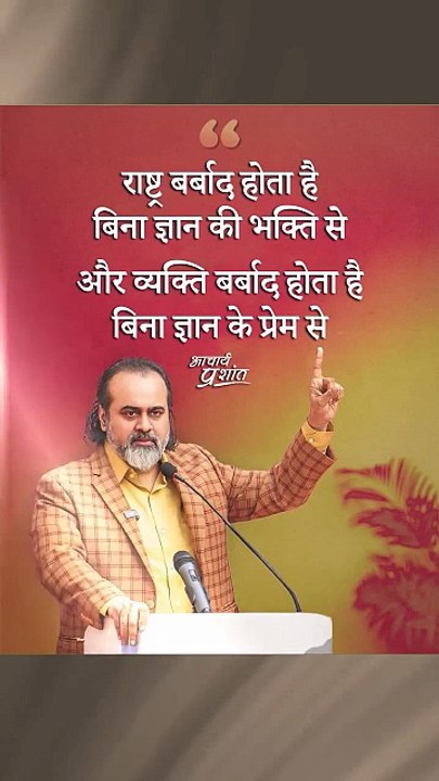बर्बादी का कारण || आचार्य प्रशांत