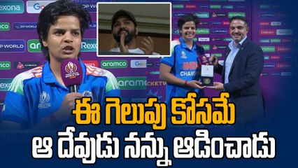 CWC 2025 : Shafali Verma Emotional After India World Cup Win | INDW Vs SAW Final | Oneindia Telugu