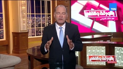 كان يوما مصريا موجها للإنسانية.. مقدمة قوية من نشأت الديهي بعد الاحتفال العالمي للمتحف المصري الكبير
