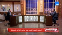 المتحف المصري الكبير.. فخر الحاضر وإشراقة المستقبل