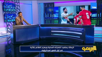 محمد فاروق: المدربين الأجانب مش بتضيف للزمالك.. وبيدفعوا غرامات أكتر من العقود بسبب المشاكل دي