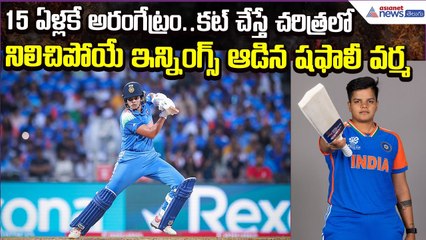 Shafali Verma Historic Knock in World Cup Final 2025 | Indian Women Cricket | Asianet News Telugu