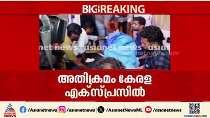 കേരള എക്സ്പ്രസ് ട്രെയിനിൽ നിന്ന് യുവതിയെ തള്ളിയിട്ടു; മദ്യലഹരിയിലായിരുന്ന പ്രതി പിടിയിൽ