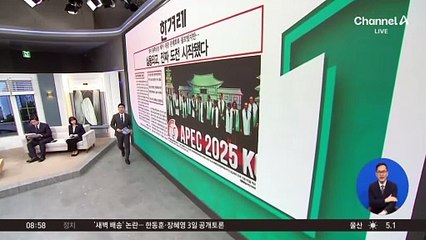 김진의 돌직구쇼 - 11월 3일 신문브리핑