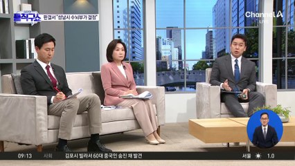 [핫피플]與 “‘국정안정법’ 연내 처리”…野 “이재명 특례법”